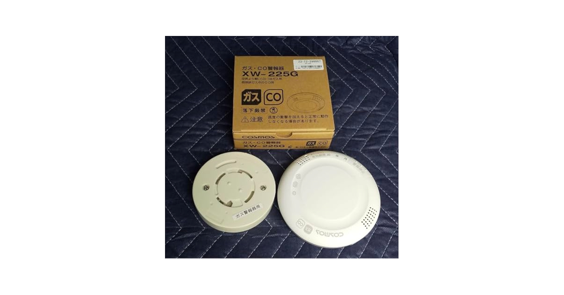 【新品】ガス、co警報器 XW-225G・ベース付き Amazon.co.jp: ガス、co警報器 XW-225Gベース付き : DIY・工具